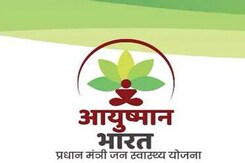Budget 2024: क्या इस बजट में बढ़ेगी आयुष्मान भारत योजना की कवर राशि? Budget 2024: क्या इस बजट में बढ़ेगी आयुष्मान भारत योजना की कवर राशि?