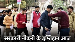 RPSC Exam: आरपीएससी की परीक्षा आज, पेपर लीक के डर से इंटरनेट बंद, जानें कैसे डाउनलोड करें एडमिट कार्ड?