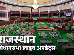 Rajasthan Assembly Session Live Updates: राजस्थान विधानसभा में 19 साल पुरानी योजना पर कांग्रेस ने BJP को घेरा, जवाब सुन बजने लगीं तालियां