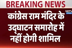 Ram Mandir Pran Pratishtha: कांग्रेस राम मंदिर के उद्घाटन समारोह में  नहीं होगी शामिल Ram Mandir Pran Pratishtha: कांग्रेस राम मंदिर के उद्घाटन समारोह में  नहीं होगी शामिल