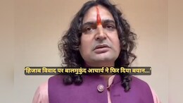 हिजाब विवाद पर बालमुकुंद आचार्य ने दी सफाई, कहा- 'मैंने तो स्कूल से ड्रेस के बारे में पूछा था'