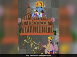 Ram mandir pran pratishtha : राम के नाम से बनाएं ये रंगोली, खिल उठेगा अंगना, बेहद आसान हैं ये डिजाइन Ram mandir pran pratishtha : राम के नाम से बनाएं ये रंगोली, खिल उठेगा अंगना, बेहद आसान हैं ये डिजाइन