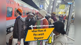अजमेर: भारत से लौटते हुए भावुक हुए पाकिस्तानी जायरीन, कहा- मौका मिला तो फिर आएंगे हिंदुस्तान