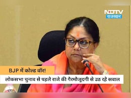 क्या भाजपा से नाराज हैं वसुंधरा राजे? PM मोदी की बैठक सहित 3 बड़े मौकों पर दिखी नदारद, आखिर क्या है वजह क्या भाजपा से नाराज हैं वसुंधरा राजे? PM मोदी की बैठक सहित 3 बड़े मौकों पर दिखी नदारद, आखिर क्या है वजह