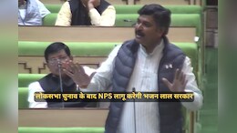 राजस्थान में OPS नहीं होगा लागू! नेता प्रतिपक्ष ने कहा- 'सदन में चर्चा के बिना सरकार ले रही फैसला'