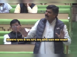 राजस्थान में OPS नहीं होगा लागू! नेता प्रतिपक्ष ने कहा- 'सदन में चर्चा के बिना सरकार ले रही फैसला'