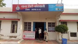एक साल पहले हरियाणा में हुई थी FIR, पुलिस ने की छानबीन तो MP में हुआ फर्जीवाड़े का खुलासा