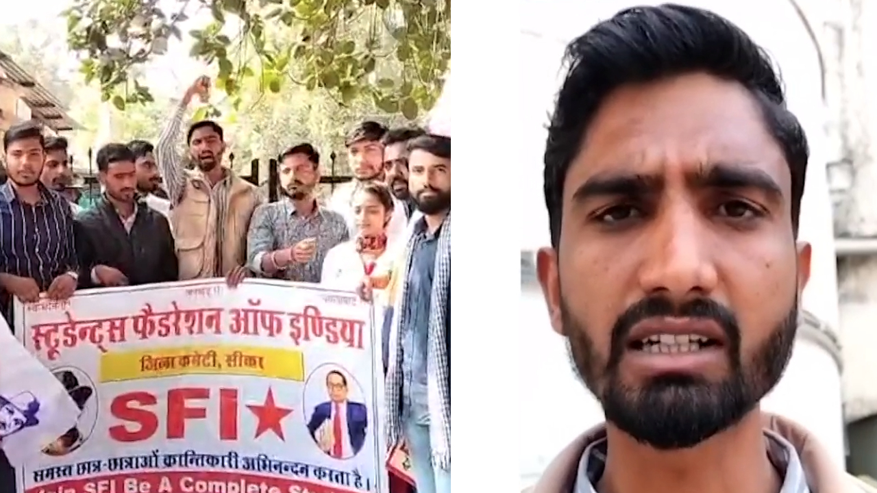 युवा मित्र को बहाल करने की मांग छात्र संगठन SFI ने किया प्रदर्शन