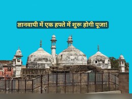 ज्ञानवापी केस पर कोर्ट ने दिया वही फैसला जिसका किया जा रहा था इंतजार, एक हफ्ते में शुरू होगी पूजा