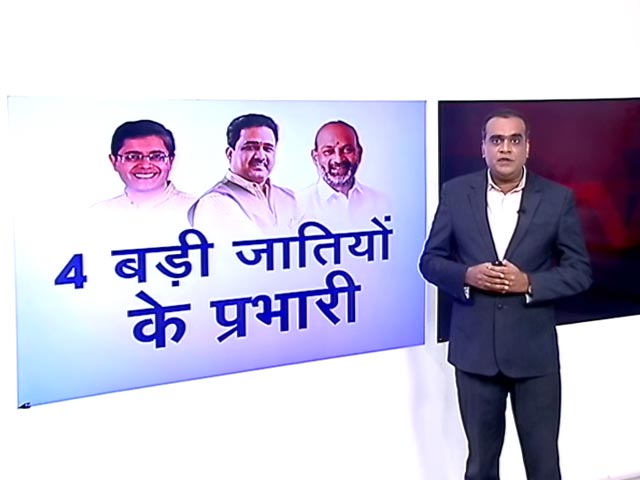 BJP In-charge for 2024: बीजेपी ने चार वोट समूहों के लिए खेल दिया है बड़ा दांव?