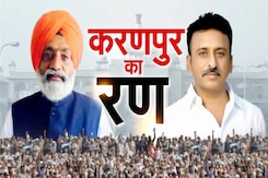 सुरेंद्र पाल सिंह टीटी या रुपेंद्र सिंह कौन जितेगा करणपुर का रण? सुरेंद्र पाल सिंह टीटी या रुपेंद्र सिंह कौन जितेगा करणपुर का रण?