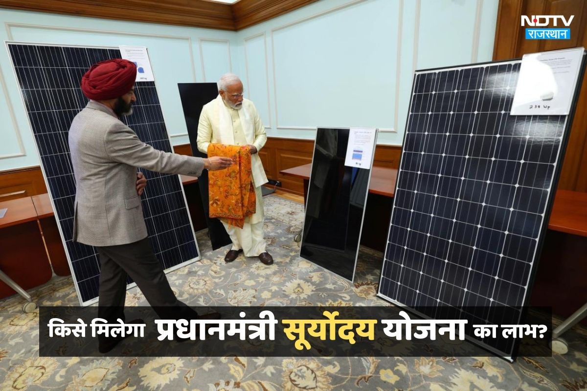 क्या है 'प्रधानमंत्री सूर्योदय योजना'? पीएम ने अयोध्या से लौटते ही किया ऐलान, जानें किसे मिलेगा इसका लाभ