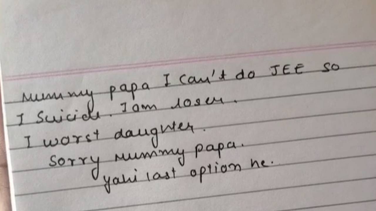 कोटा- एक और छात्रा ने दी जान, नोट में लिखा- मैं सबसे बुरी बेटी...