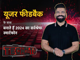 Tech With TG: TG के साथ बनाएं अपने सपनों का स्मार्टफोन