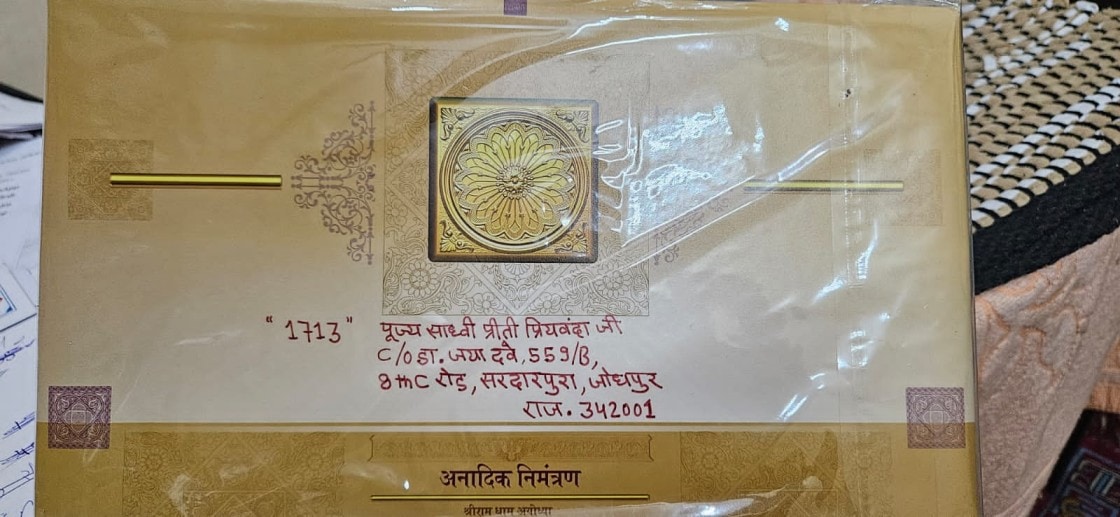 जोधपुर की प्रसिद्ध साध्वी का संकल्प हुआ सिद्ध, राम मंदिर के निर्माण के लिए साध्वी ने 13 करोड़ बार जपा था राम नाम जोधपुर की प्रसिद्ध साध्वी का संकल्प हुआ सिद्ध, राम मंदिर के निर्माण के लिए साध्वी ने 13 करोड़ बार जपा था राम नाम