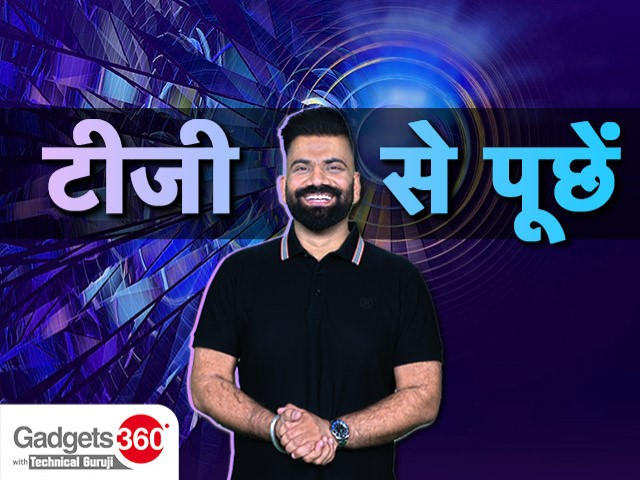 Gadgets 360 With TG: दंत चिकित्सा, स्ट्रीमिंग कक्षाओं के लिए कौन से कैमरे हैं सर्वश्रेष्ठ
