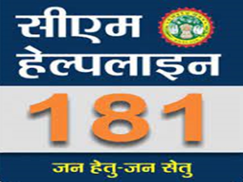 सीएम हेल्पलाइन बनी जी का जंजाल, शिकायत क्लोज कराने के लिए पुलिस ने की मारपीट, जानिए पूरा मामला