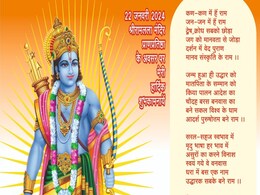 बिलासपुर के जाविद अली ने भगवान राम पर लिखी कविता, हर समुदाय कर रहा प्राण प्रतिष्ठा की तैयारी बिलासपुर के जाविद अली ने भगवान राम पर लिखी कविता, हर समुदाय कर रहा प्राण प्रतिष्ठा की तैयारी