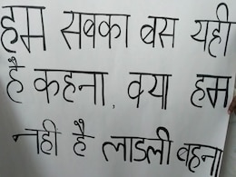 'क्या हम नहीं हैं लाड़ली बहना?', सरकार से जूनियर डॉक्टर्स का सवाल, वेतन के लिए हड़ताल का तीसरा दिन 'क्या हम नहीं हैं लाड़ली बहना?', सरकार से जूनियर डॉक्टर्स का सवाल, वेतन के लिए हड़ताल का तीसरा दिन