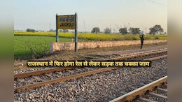 राजस्थान में 17 जनवरी से शुरू हो रहा बड़ा आंदोलन, चुनाव में राज्य और केंद्र सरकार के लिए बनेगी मुसीबत