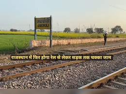 राजस्थान में 17 जनवरी से शुरू हो रहा बड़ा आंदोलन, चुनाव में राज्य और केंद्र सरकार के लिए बनेगी मुसीबत