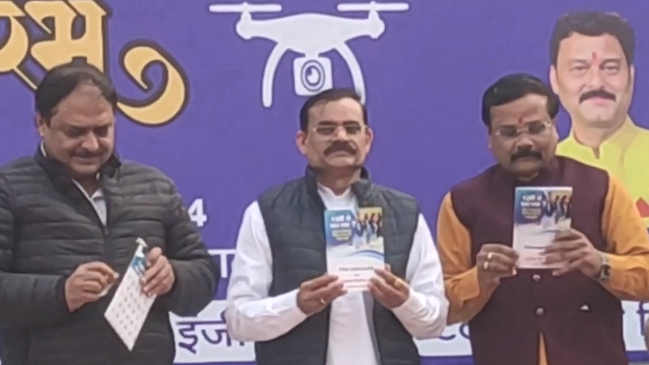 कटनी में प्रोजेक्ट पंख के दूसरे बैच की हुई शुरुआत, वीडी शर्मा ने भी उड़ाया ड्रोन