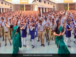 टीचर के साथ 'राम आएंगे' पर झूम उठे स्कूल के सारे बच्चे, परफॉर्मेंस ने जीत लिया दिल, जमकर हुई कोरियोग्राफी की तारीफ टीचर के साथ 'राम आएंगे' पर झूम उठे स्कूल के सारे बच्चे, परफॉर्मेंस ने जीत लिया दिल, जमकर हुई कोरियोग्राफी की तारीफ