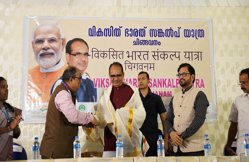 विकसित भारत संकल्प यात्रा: शिवराज सिंह ने कहा-मोदी राज ही राम राज, चार जातियों का करना है कल्याण