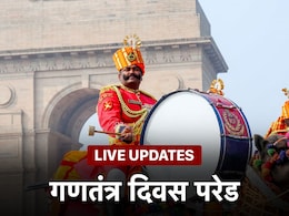Republic Day 2024 Live Updates: शंख-नगाड़े बजाकर गणतंत्र दिवस परेड की शुरुआत, कर्तव्य पथ पर दिखी विकसित भारत की झलक Republic Day 2024 Live Updates: शंख-नगाड़े बजाकर गणतंत्र दिवस परेड की शुरुआत, कर्तव्य पथ पर दिखी विकसित भारत की झलक