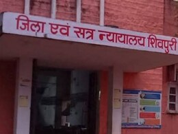 Shivpuri News : ढाई साल का बेटा खेलने गया तो सौतेले पिता ने पटक-पटक कर मार डाला, कोर्ट ने दी ये सजा Shivpuri News : ढाई साल का बेटा खेलने गया तो सौतेले पिता ने पटक-पटक कर मार डाला, कोर्ट ने दी ये सजा