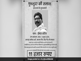40 घंटे से लापता हैं झारखंड CM, खोज-ख़बर लाने वाले को 11,000 का इनाम देंगे : BJP नेता बाबूलाल मरांडी 40 घंटे से लापता हैं झारखंड CM, खोज-ख़बर लाने वाले को 11,000 का इनाम देंगे : BJP नेता बाबूलाल मरांडी