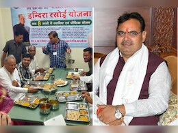 राजस्थान में बदला गया इंदिरा रसोई योजना का नाम, PM मोदी के सामने CM भजनलाल ने की नए नाम की घोषणा राजस्थान में बदला गया इंदिरा रसोई योजना का नाम, PM मोदी के सामने CM भजनलाल ने की नए नाम की घोषणा
