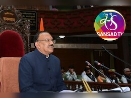 संसद TV की तर्ज पर राजस्थान में विधानसभा की टीवी चैनल शुरू करने की योजना, स्पीकर ने दी अहम जानकारी संसद TV की तर्ज पर राजस्थान में विधानसभा की टीवी चैनल शुरू करने की योजना, स्पीकर ने दी अहम जानकारी