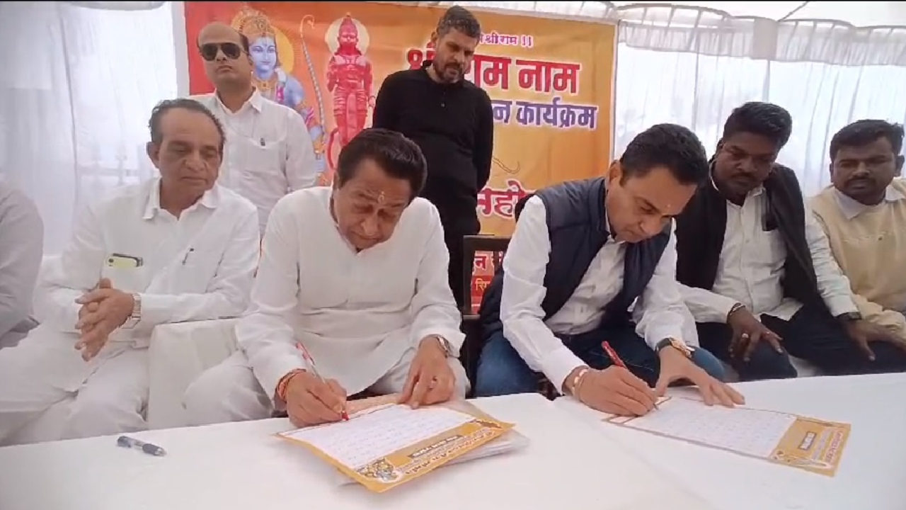 कमल नाथ पहुंचे हनुमान मंदिर किया राम नाम पत्र का लेखन
