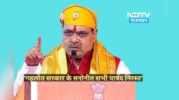 राजस्थान में भजनलाल सरकार बड़ा फैसला, प्रदेश के सभी मनोनीत पार्षदों को किया तत्काल प्रभाव से निरस्त