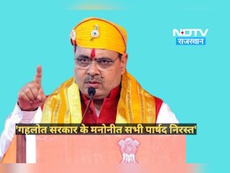 राजस्थान में भजनलाल सरकार बड़ा फैसला, प्रदेश के सभी मनोनीत पार्षदों को किया तत्काल प्रभाव से निरस्त