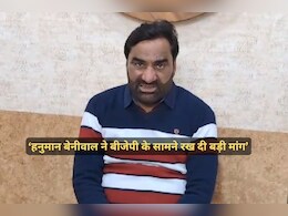 हनुमान बेनीवाल करेंगे विधानसभा सर्वदलीय बैठक का बहिष्कार, जानें वजह