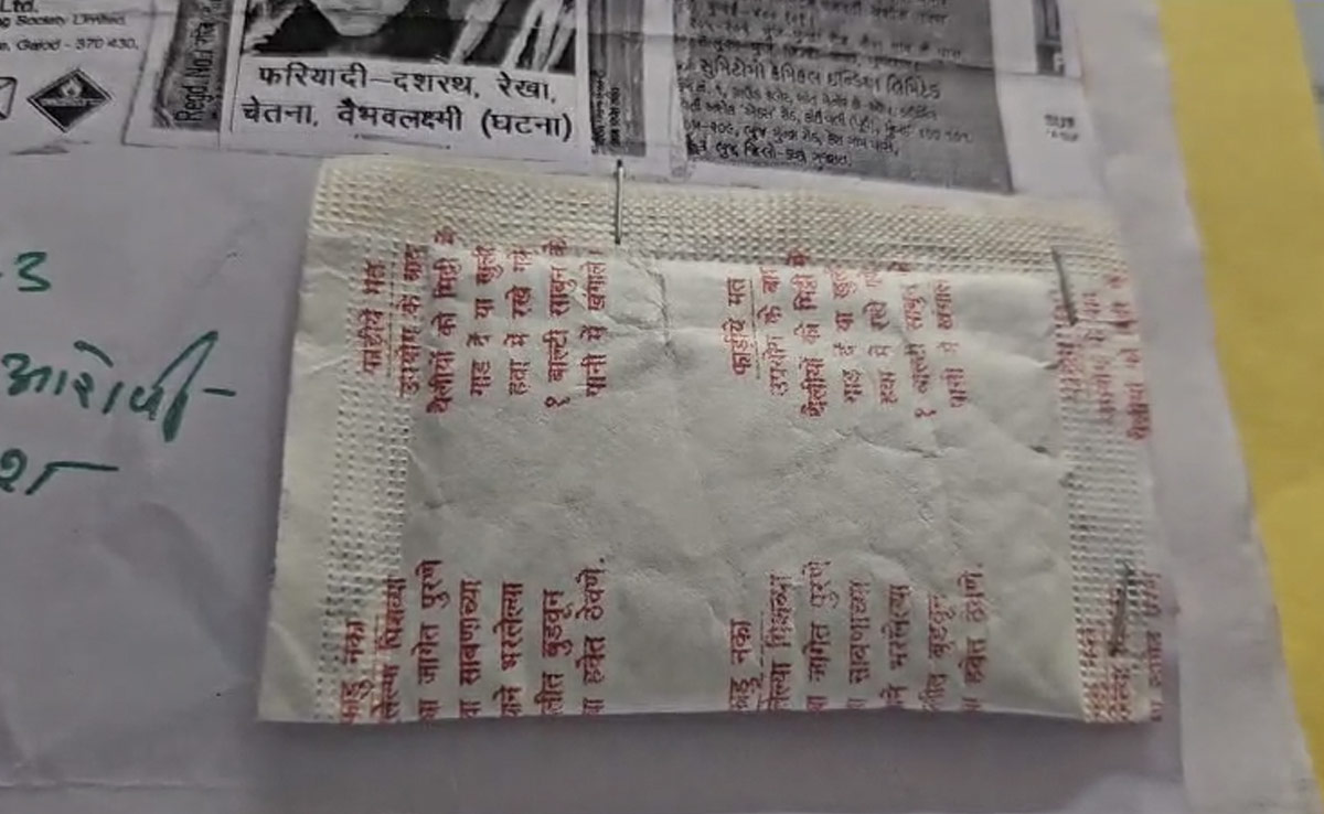 रतलाम : कोर्ट में पहुंचा जहर भरा लिफाफा और एक खत, मचा हड़कंप, पुलिस की गिरफ्त में आरोपी