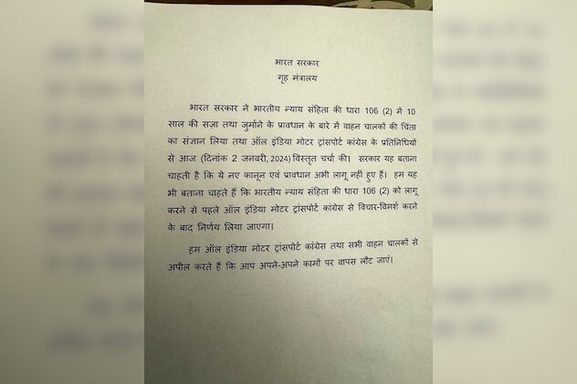 हड़ताल समाप्ति की घोषणा संबंधी जारी पत्र. हड़ताल समाप्ति की घोषणा संबंधी जारी पत्र.