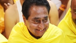 कमलनाथ ने रामलला की प्राण प्रतिष्ठा की दी बधाई, समारोह का राजनीतिकरण करने का लगाया आरोप