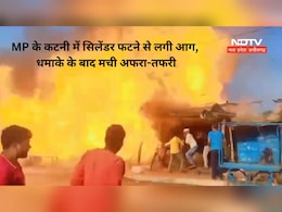 MP के कटनी में सिलेंडर फटने से लगी आग, धमाके के बाद चाय-नाश्ता दुकान में मची अफरा-तफरी