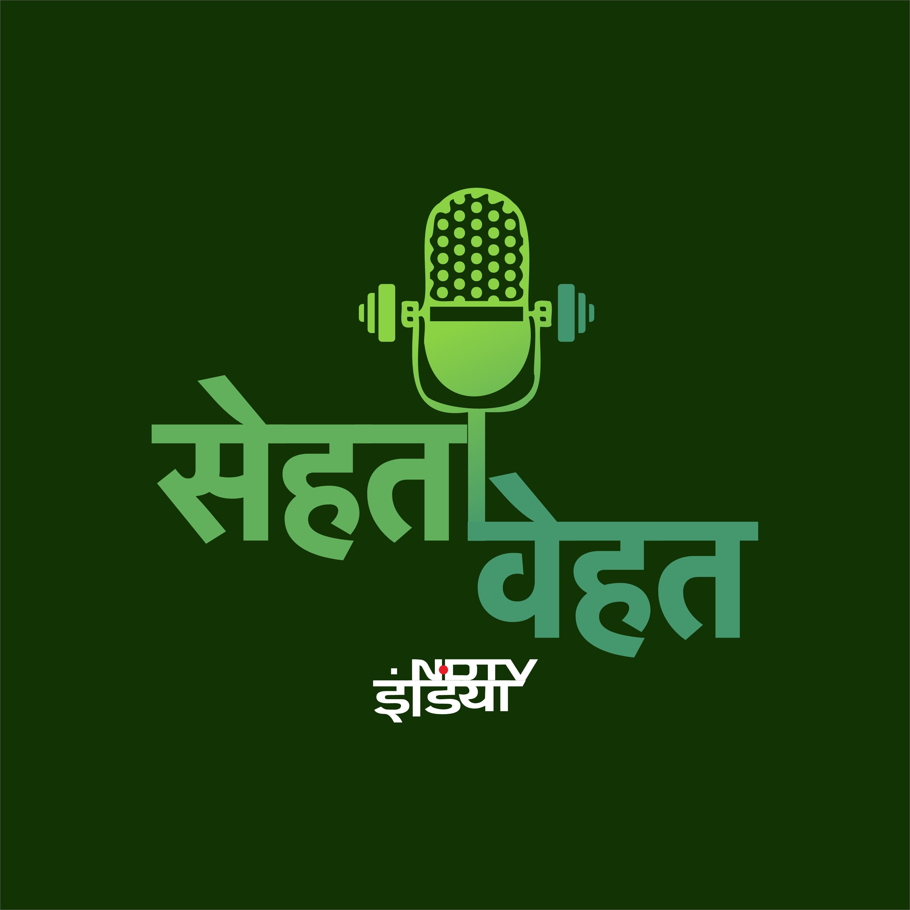 क्यों और किसे है स्तन कैंसर होने का खतरा, डॉक्टर से पाएं Breast Cancer से जुड़े हर सवाल का जवाब episode artwork