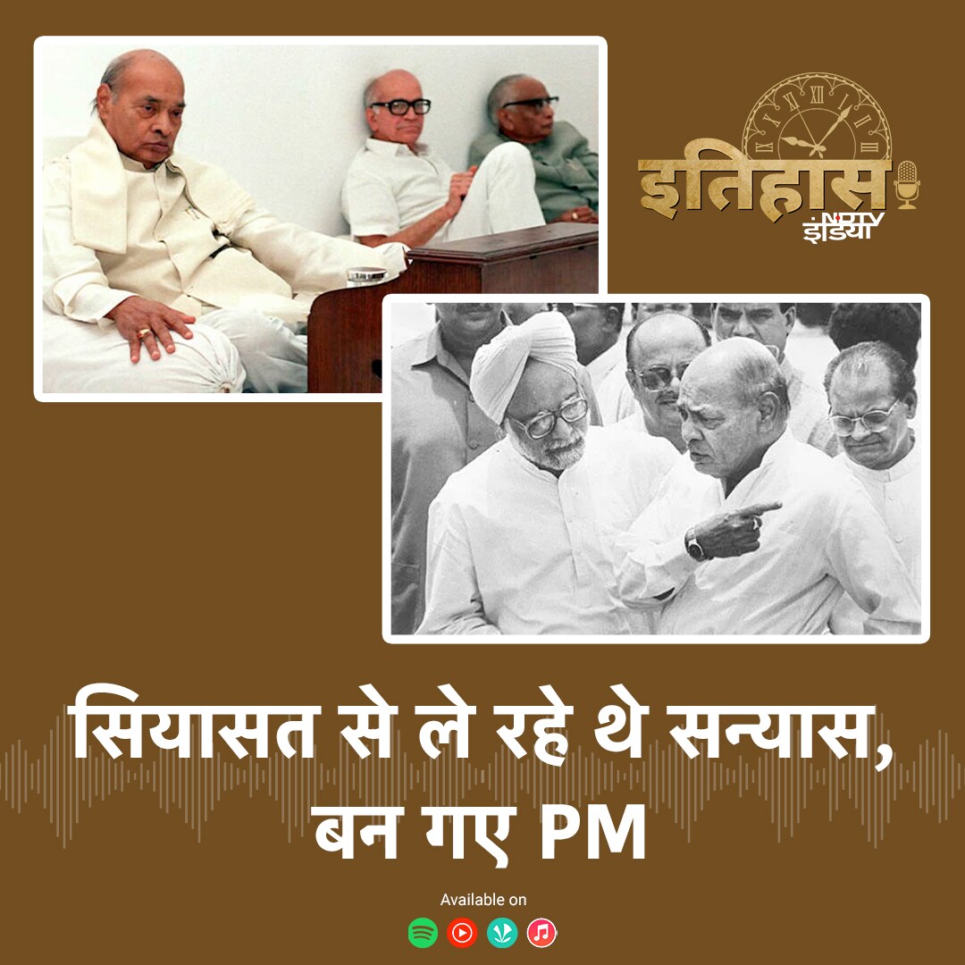 History of Narasimha Rao: सियासत से ले रहे थे संन्यास,बन गए प्रधानमंत्री! episode artwork