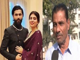 रवींद्र जडेजा के पिता ने किया चौंकाने वाला खुलासा, कहा-रिवाबा से शादी के बाद खत्म हो गया बाप-बेटे का रिश्ता रवींद्र जडेजा के पिता ने किया चौंकाने वाला खुलासा, कहा-रिवाबा से शादी के बाद खत्म हो गया बाप-बेटे का रिश्ता