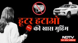 &nbsp;लाल बत्ती की जगह हूटर ! सवाल पर बोले विधायक, 'ये VIP कल्चर में थोड़े आता है'
