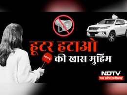 लाल बत्ती की जगह हूटर ! सवाल पर बोले विधायक, 'ये VIP कल्चर में थोड़े आता है'  लाल बत्ती की जगह हूटर ! सवाल पर बोले विधायक, 'ये VIP कल्चर में थोड़े आता है'