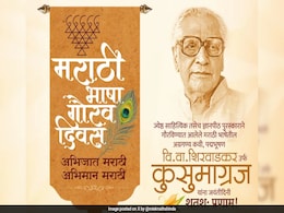 Marathi Language Day 2024: Know History And Significance Of This Day Marathi Language Day 2024: Know History And Significance Of This Day