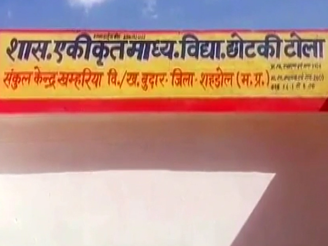 शहडोल : बच्चों के इलाज के बजाए झाड़फूंक?