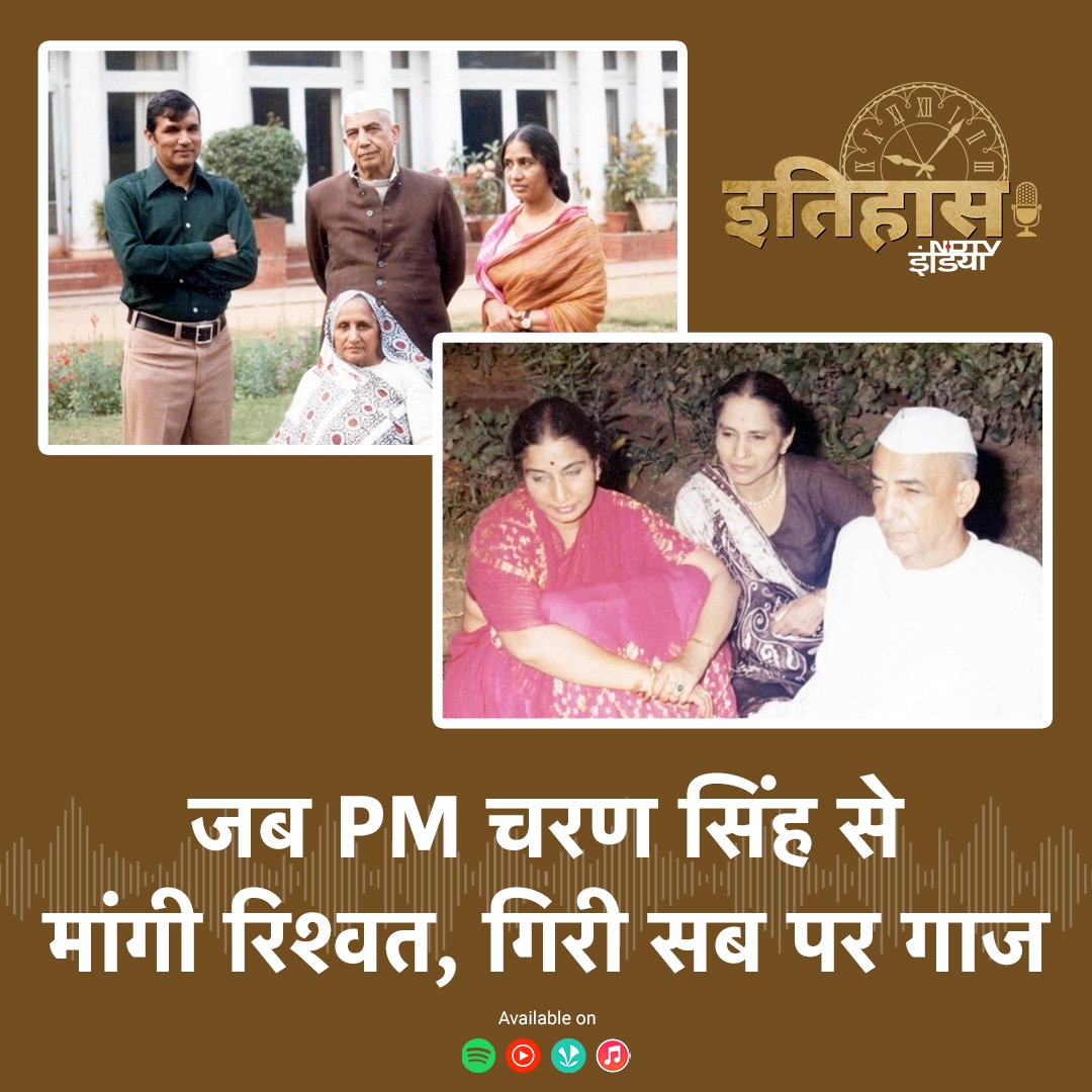 History of Charan Singh: जब PM चरण सिंह से मांगी रिश्वत, सब पर गिरी गाज! episode artwork