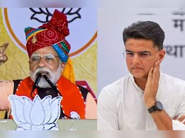 Rajasthan Politics: प्रधानमंत्री नरेंद्र मोदी के फैसले की सचिन पायलट ने की तारीफ, कहीं वो भी पाला तो नहीं बदलने वाले! Rajasthan Politics: प्रधानमंत्री नरेंद्र मोदी के फैसले की सचिन पायलट ने की तारीफ, कहीं वो भी पाला तो नहीं बदलने वाले!